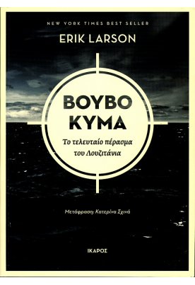 Βουβό κύμα