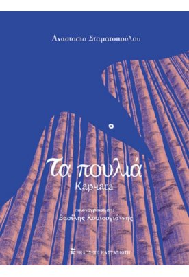 Τα πουλιά