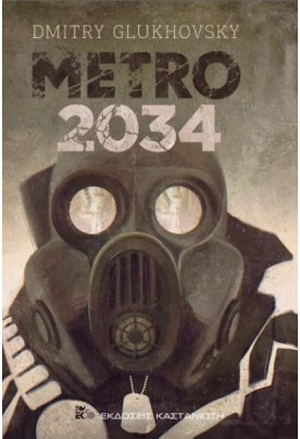 METRO 2034