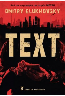 Text