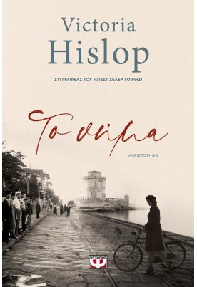 Το νήμα
