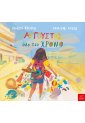 Αύγουστος όλο τον χρόνο