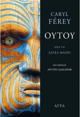 Ούτου