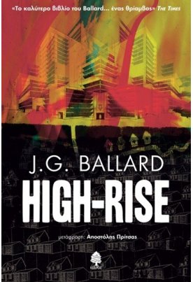 High-Rise