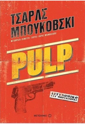 Pulp