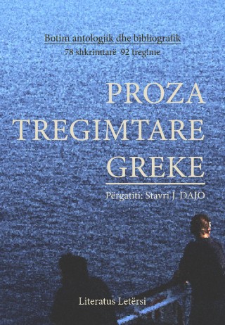 Proza tregimtare greke