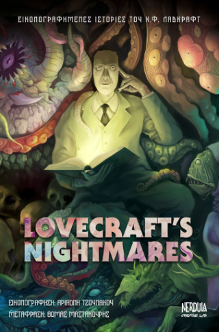 Lovecraft’s nightmares