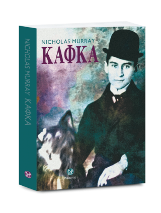 Κάφκα