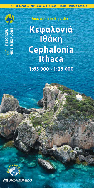 Κεφαλονιά, Ιθάκη