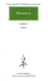 Κλειώ
