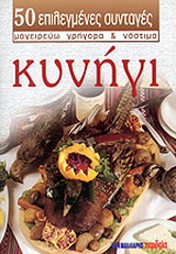 Κυνήγι