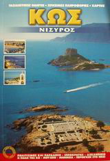 Κως