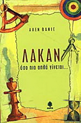 Λακάν