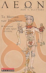 Λέων