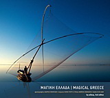 Μαγική Ελλάδα