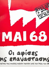 Μάης 68