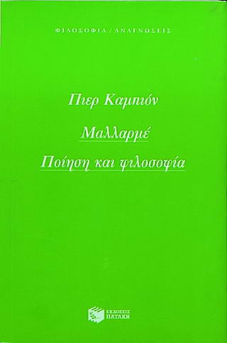 Μαλλαρμέ