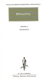 Μελπομένη