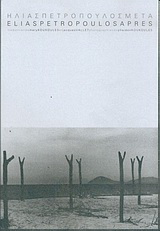 Μετά