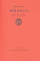 Μήδεια