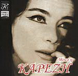 Μόνο η Καρέζη