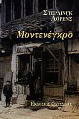 Μοντενέγκρο
