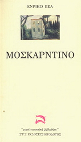 Μοσκαρντίνο