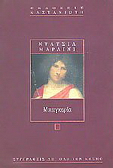 Μπαγκερία