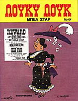 Μπελ Σταρ