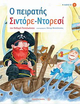 Ο πειρατής Σιντόρε – Ντορεσί