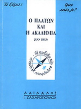 Ο Πλάτων και η Ακαδημία