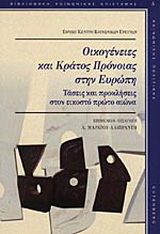 Οικογένειες και κράτος πρόνοιας στην Ευρώπη