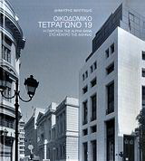 Οικοδομικό τετράγωνο 19