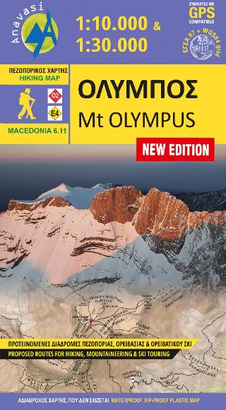 Όλυμπος