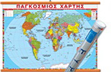 Παγκόσμιος χάρτης