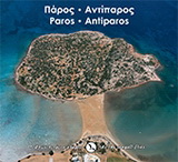 Πάρος – Αντίπαρος