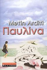 Παυλίνα
