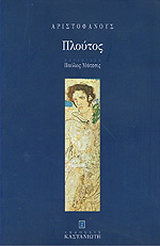 Πλούτος