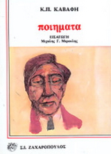 Ποιήματα