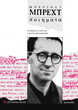 Ποιήματα
