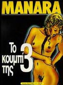 Το κουμπί της 3
