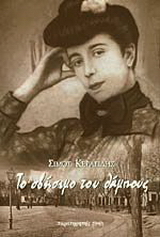 Το σβήσιμο του θάμπους