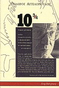 10 3/4