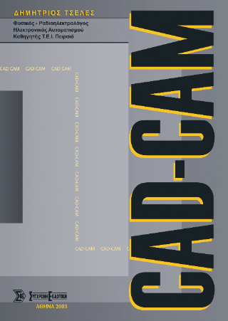 CAD – CAM