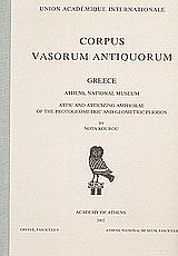 Corpus Vasorum Antiquorum