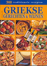 Griekse gerechten &amp; wijnen