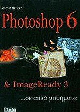 Photoshop 6 &amp; ImageReady 3
