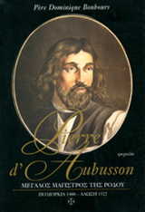 Pierre d’ Aubusson