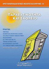 Practice Tests for the Revised CPE 1: Teacher’s Book