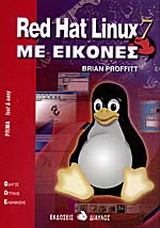Red Hat Linux 7 με εικόνες